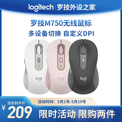 罗技M750M/L无线蓝牙鼠标静音办公电脑苹果笔记本切换bolt接收器