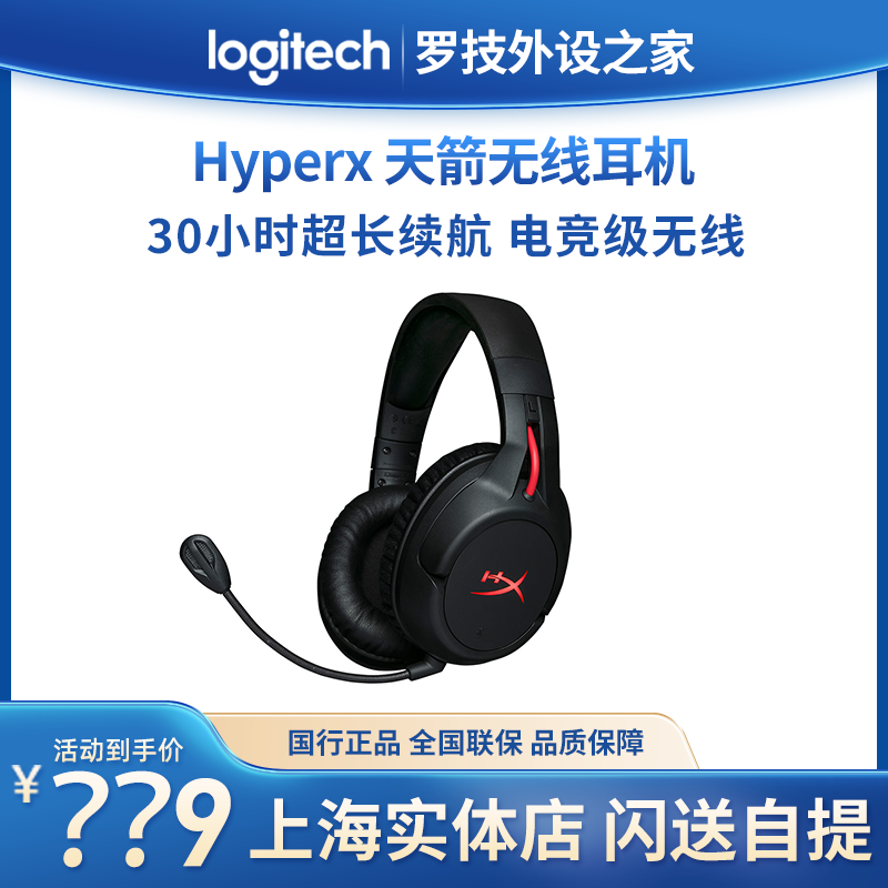 HyperX极度未知 Flight天箭头戴式无线电竞游戏耳机降噪LED灯效 影音电器 无线游戏耳机 原图主图