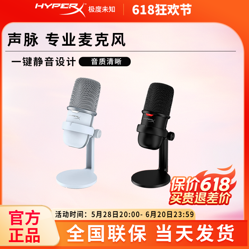 HyperX极度未知 声脉迷你电脑直播USB有线麦克风主播话筒录