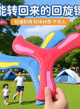 手抛回旋镖泡沫大飞机户外玩具