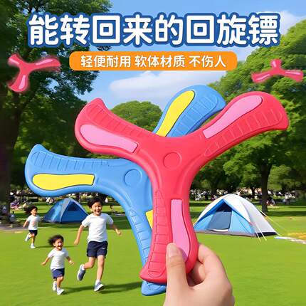 手抛儿童回旋镖大号儿童玩具飞回来摔不烂户外亲子互动泡沫大飞机