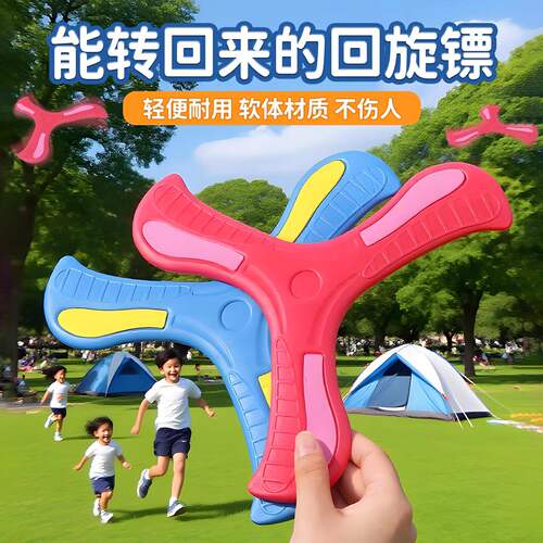 手抛回旋镖泡沫大飞机户外玩具