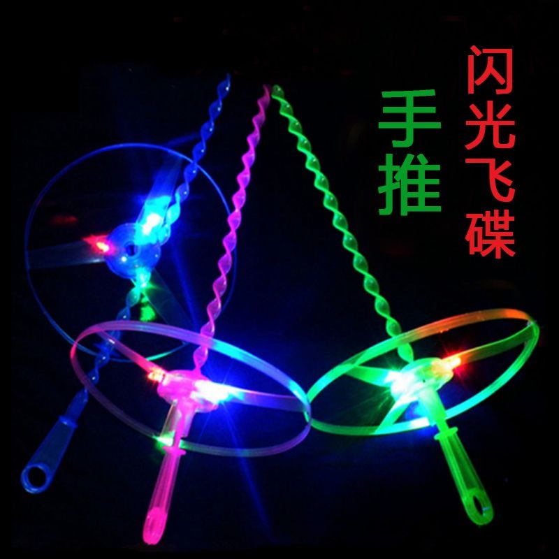 飞天仙子发光竹蜻蜓儿童户外玩具手推拉线飞碟带灯夜市地摊热卖