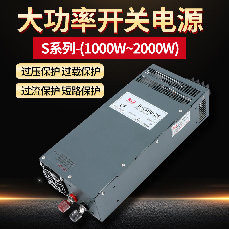 1000W大功率S-1200W/1500/2000直流明纬24V12V36V48V工业开关电源 五金/工具 开关电源 原图主图