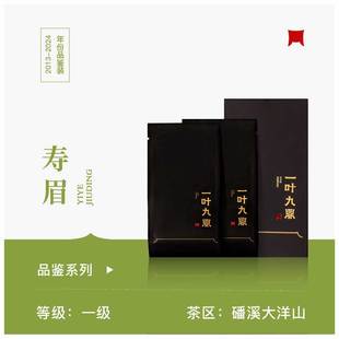 一叶九鼎福鼎白茶磻溪大洋山品鉴一级春韵寿眉5克*2泡/盒品鉴散茶
