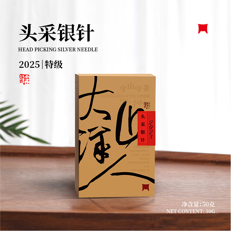 一叶九鼎福鼎白茶2025头采银针