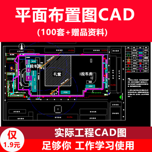 平面布置图CAD施工现场办公室建筑小区酒店dwg总平面图图纸素材