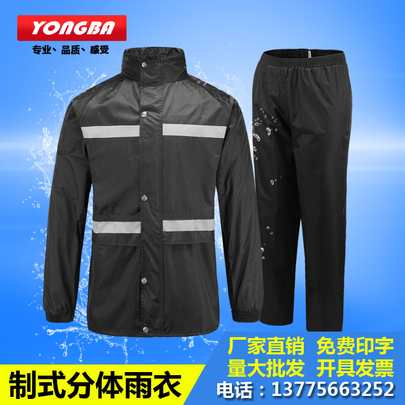 永霸雨具厂家直销黑色制式分体式成人双反光条雨衣套装包邮