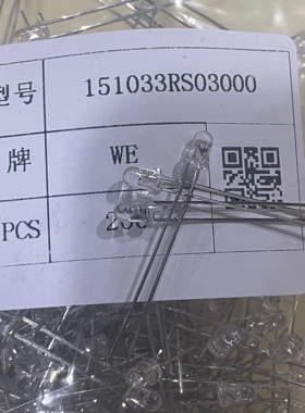 发光二极管/LED 151033RS03000 Wurth(伍尔特)  原装正品