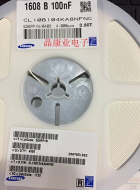 CL10B104KA8NFNC  贴片电容0603 X7R 100NF 10% 20V  三星