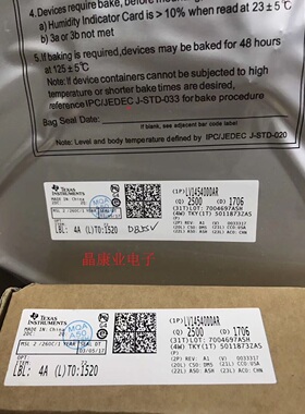 LV14540DDAR   SOP-8  原装正品