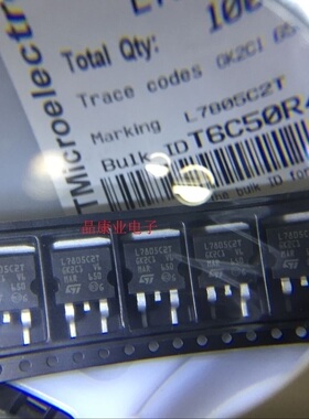 原装正品L7805CD2T 贴片TO-263 三端稳压 L7805 L7805C2T