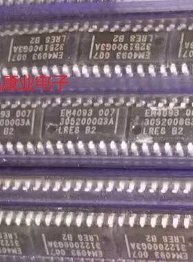 EM4093-007 LRES-B2 大众朗逸  钥匙防盗通讯芯片  EM4093