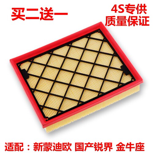 福特锐界蒙迪欧金牛座空气滤芯