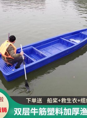 新款渔船牛筋塑料水仓养殖渔船