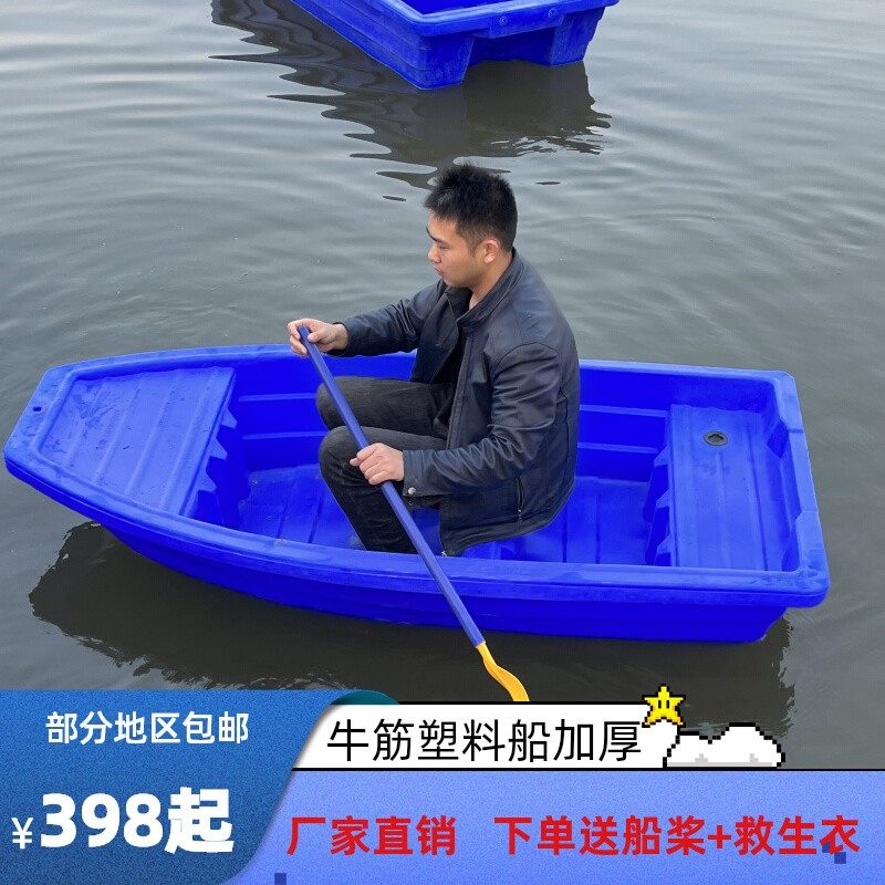 2米牛筋塑料渔船冲锋舟钓鱼捕鱼船小船双层游艇观光单人船双人船