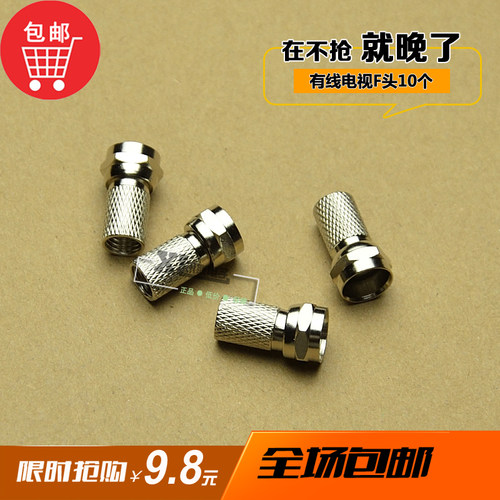 包邮F头有线信号接头英制f头卫星天线机顶盒接头闭路射频同轴电缆