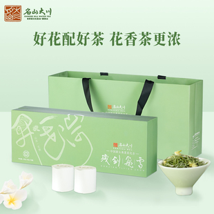 48g 残剑飞雪八窨茉莉银针雅安蒙顶山茶叶浓香型茉莉花茶礼盒装