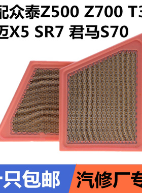 适配凯迪拉克CT6空气滤芯16-18款凯迪拉克CT6/3.0T优质空气滤清器