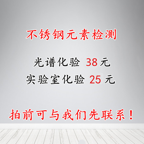 包邮光谱检测化验不锈钢元素取样