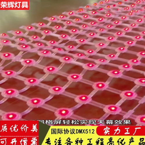 led2公分全彩点光源透明网格屏室内户外防水柔性高亮度像素点阵屏