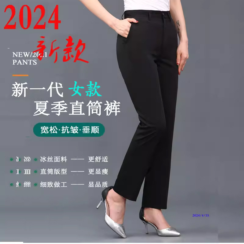 2024夏季新款韩版女款冰丝直筒宽松女裤西裤薄款清爽透气舒适女裤