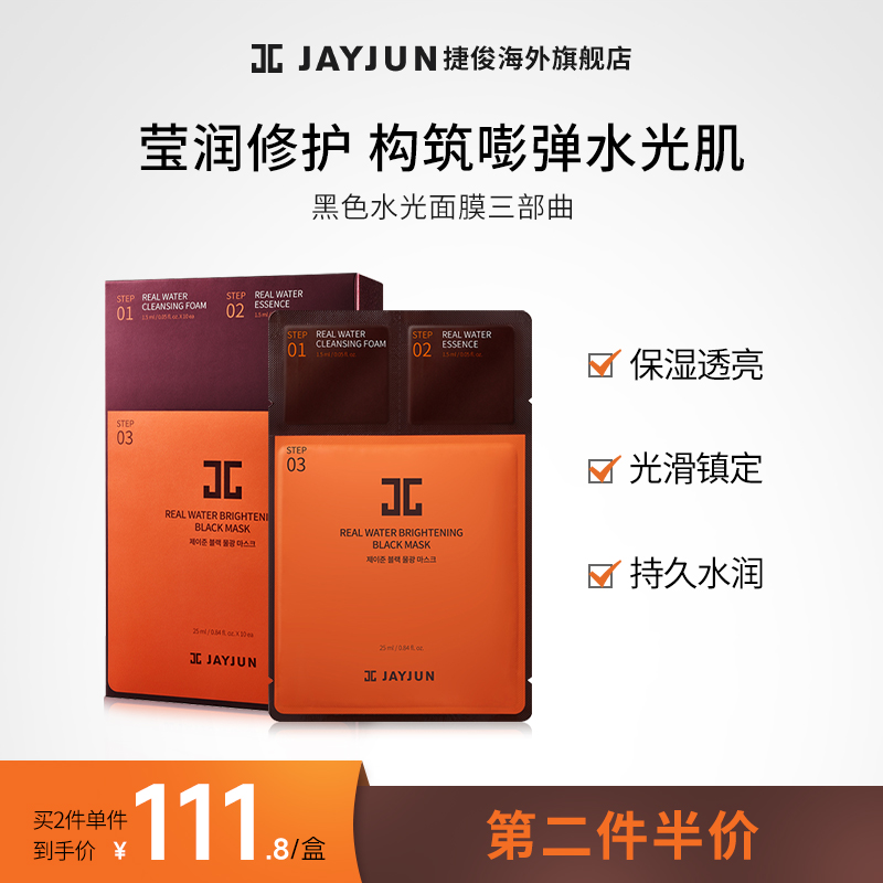 滋润玻尿酸JAYJUN面膜女补水保湿