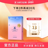 JAYJUN捷俊润泽密集樱花面膜补水保湿 升级二代 三部曲官方正品