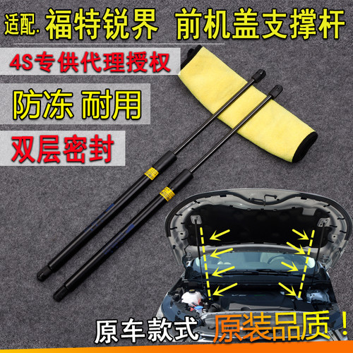 气弹簧前机盖支撑杆引擎盖前机盖