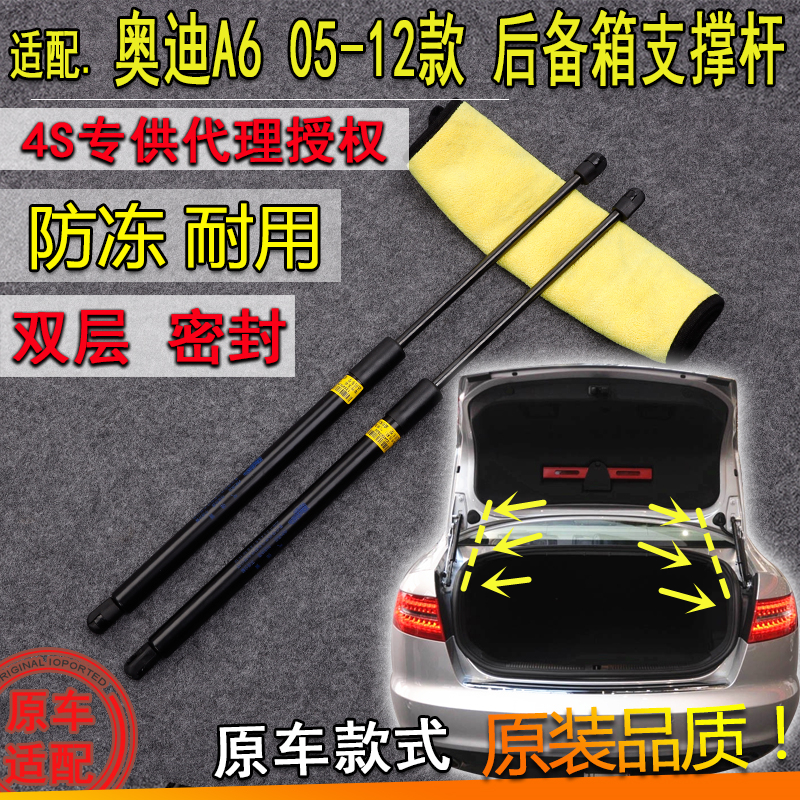 后尾门液压支撑杆后备箱支撑杆