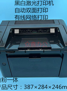 二手惠普HPP1606dn a4高速激光打印机网络自动双面办公家用学生
