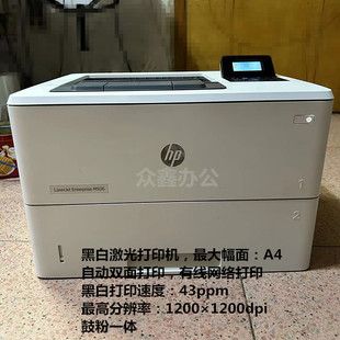 527双面网络黑白激光高速打印机A4 hp501 HP506 HP惠普M506dn