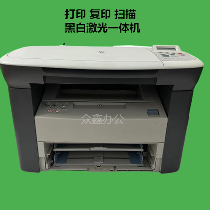 二手惠普HP M1005黑白激光打印机复印扫描一体机家用办公
