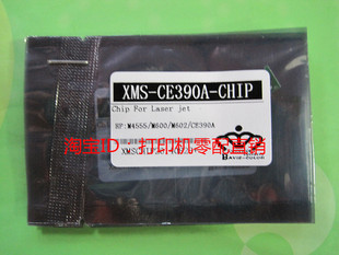 CE390A M4555 芯片 硒鼓芯片 M603 90A M602 适用 M601