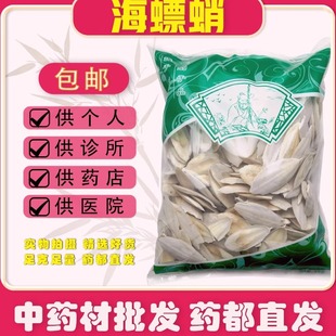 乌贼骨大1000克喂鸟鹦鹉 墨鱼骨 安国中药材市场批 发新货海螵蛸