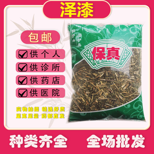 安国中药材市场批发泽漆野生猫眼草五朵云五凤草泽七1000克中草药