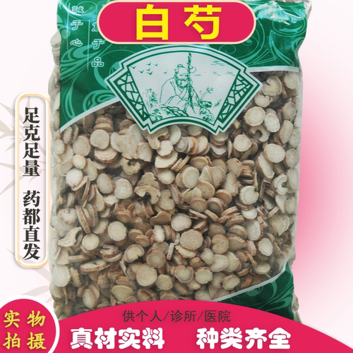 白芍批发中药材传统滋补