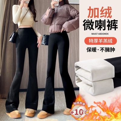 黑色加绒喇叭裤子冬加厚2025新款外穿打底裤小个子显瘦微喇瑜伽裤