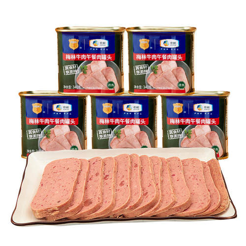 中粮梅林午餐肉方便速食特价