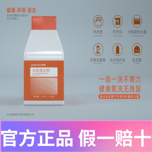净态水垢清洁剂热水器热水壶烧水壶专用除垢剂神器静态水垢清洁剂