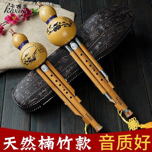 七孔八孔专业演奏型葫芦丝卡西亚