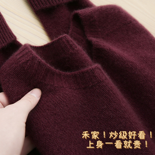 高贵酱紫色!禾家同款纱线,百搭又高及!100纯羊绒打底衫女显瘦