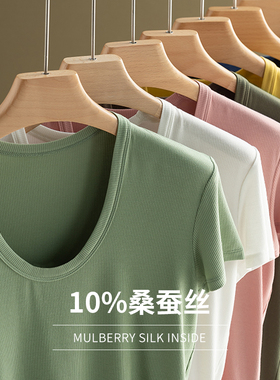 大弹力~裸感超舒适！含真丝！桑蚕丝T恤U/圆/V领修身纯色短袖衫女