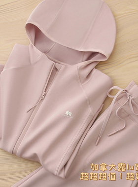 加拿大LU~包显瘦！微绒巨舒适！连帽修身卫衣+直筒卫裤休闲套装女