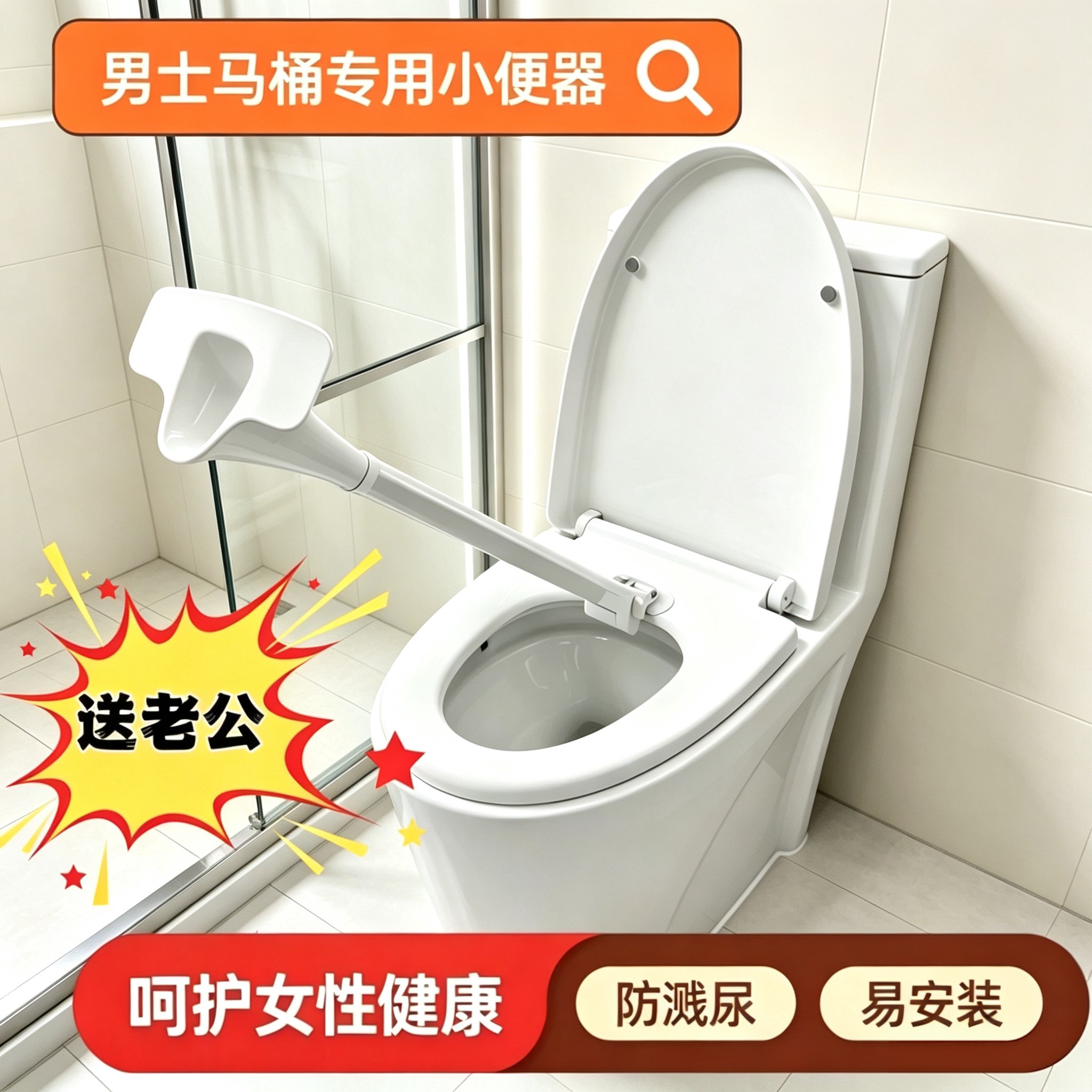 免打孔马桶小便斗家用男士站立小普通小便斗