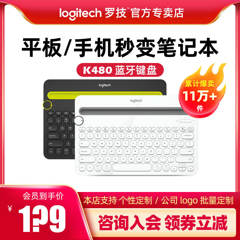 [support customized Logitech K480 wireless Bluetooth Keyboard 2019 new pattern ipad mini Flat 9.7 Inch notebook iphone Mobile Computer mac currency girl student whitein the Computer Hardware/Monitor/Computer Peripherals , Keyboard  category - from Buy2taobao.com to provide professional Taobao agent buy service
