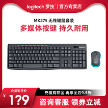 罗技MK275无线键鼠套装电脑笔记本台式家用办公游戏便携MK270套件