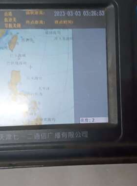 议价天津七一三 M4208Y AIS GLASS B船载设可维修