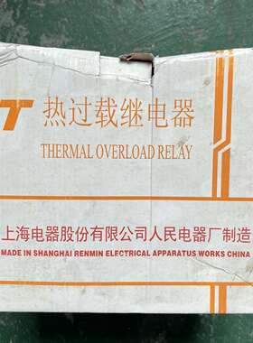 议价上海人民 热过载 继电器 T370DU 250-4可维修