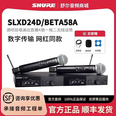 议价slxd24d/sm58原装正品未拆封可维修